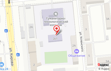 Новокуйбышевский гуманитарно-технологический колледж на улице Успенского на карте