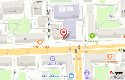Кафе-столовая Маруся на Первомайском проспекте на карте