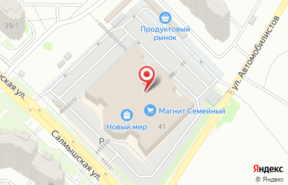 Кофейня Coffee Like на Салмышской улице, 71 на карте