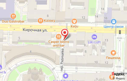 Кофейня Парадная в Центральном районе на карте