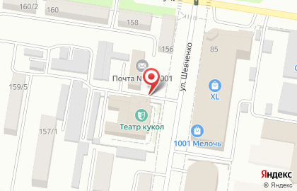 Почтовое отделение №1 на улице Шевченко на карте