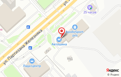 Шинный центр Автошина на улице Партизана Железняка на карте