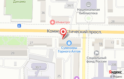 Магазин Сувениры Горного Алтая на Коммунистическом проспекте на карте
