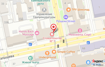 Стоматологическая поликлиника №1 на площади 1905 года на карте