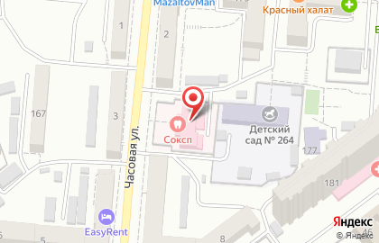 Самарская Областная Клиническая Стоматологическая Поликлиника на Часовой улице на карте