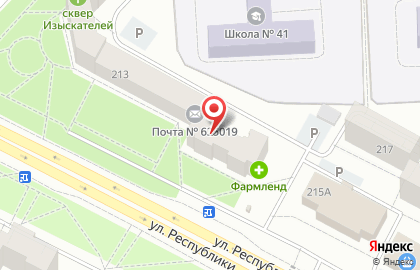 Аптека Калинка на улице Республики на карте