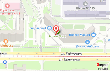 Аптека ВитаФарм на улице Еременко на карте