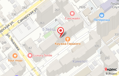 Доступные бытовые услуги Самара на карте