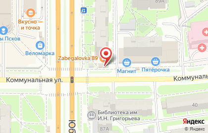 Магазин Город Цветов на Коммунальной улице на карте
