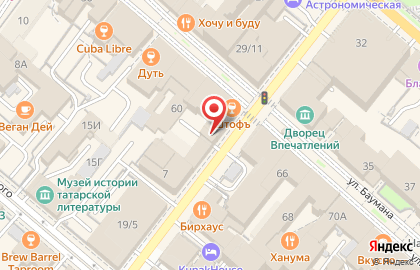 Кофейня Кофеин в Вахитовском районе на карте