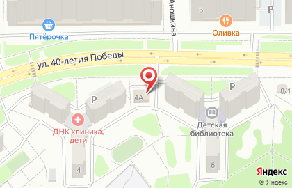 Банкетный зал Конфетти на улице 40-летия Победы на карте
