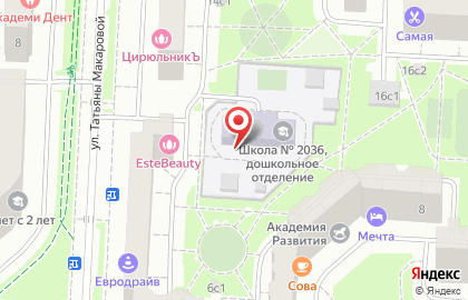 Средняя общеобразовательная школа №2036 с дошкольным отделением на улице Татьяны Макаровой, 12 на карте
