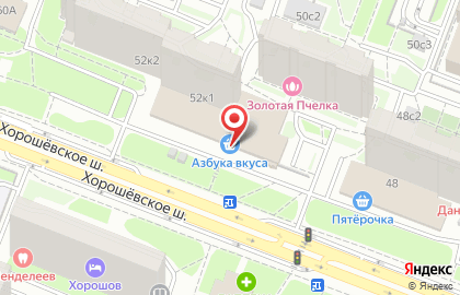 Аптека A.v.e на Хорошёвском шоссе на карте