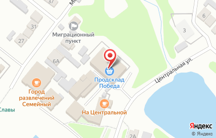 Продсклад Победа на Центральной улице на карте