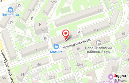 Сеть супермаркетов Магнит на Криворожской улице на карте