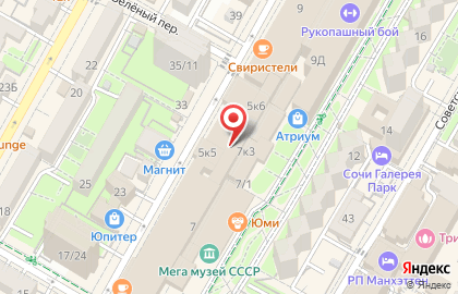 Магазин парфюмерии в Сочи на карте