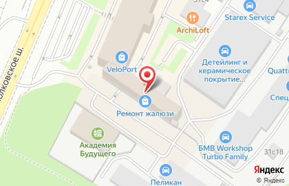 Автостудия MaxPro на Сколковском шоссе на карте