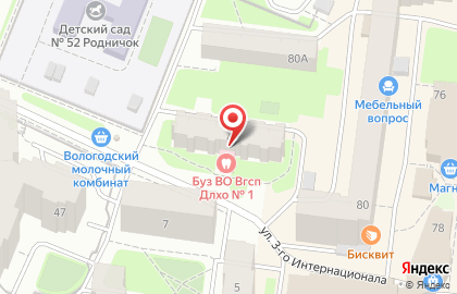 Поликлиника Вологодская городская стоматологическая поликлиника на улице 3 Интернационала на карте