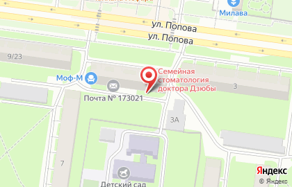 Мастерская по ремонту и пошиву обуви по ремонту и пошиву обуви в Великом Новгороде на карте