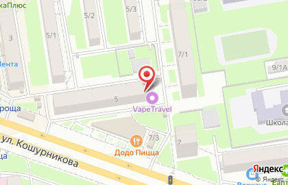 Вейп-шоп VapeTravel на улице Кошурникова на карте