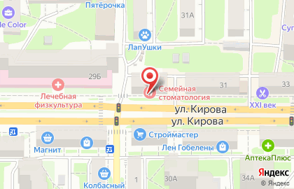 Стоматология Центр Семейной Стоматологии на улице Кирова на карте