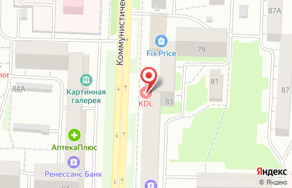 Клинико-диагностическая лаборатория KDL на Коммунистической улице на карте