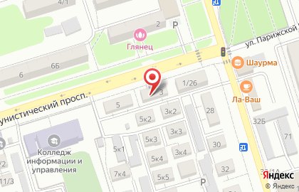 Зоомагазин Котико на Коммунистическом проспекте на карте