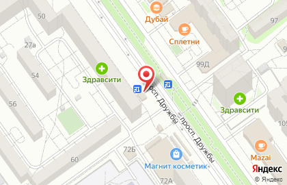Магазин Волгоградский Мясокомбинат на проспекте Дружбы, 52а в Волжском на карте