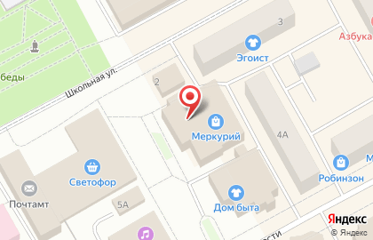 Супермаркет Магнит на Школьной улице на карте