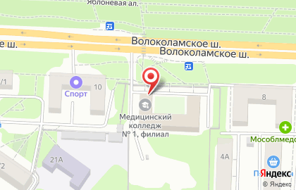 Московский областной медицинский колледж №1 на Волоколамском шоссе на карте