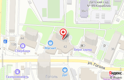 Аптека Фарма на улице Гоголя на карте