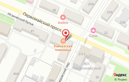 Ресторан Кавказская пленница на Первомайском проспекте на карте
