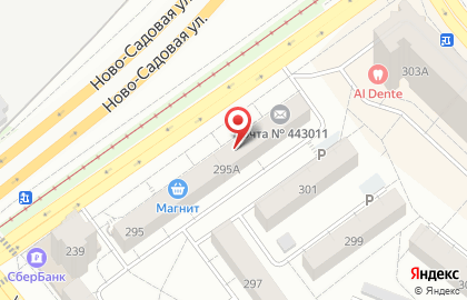 Магазин Переменка в Самаре на карте