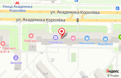 Банкомат СберБанк на улице Академика Королёва, 5 на карте