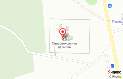 Церковь преподобного Серафима Саровского на Шоссейной улице на карте