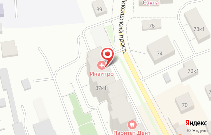 Медицинская компания INVITRO на Никольском проспекте на карте
