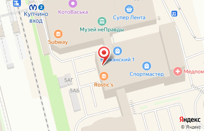 Ресторан быстрого питания Шахерезада на Балканской площади на карте