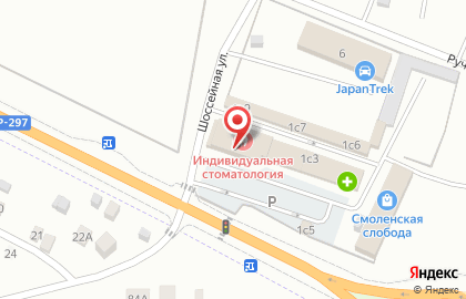 Магазин фиксированных цен Fix Price на Шоссейной улице на карте