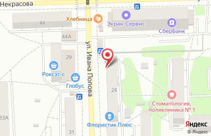Магазин Парфюм в Кирове на карте