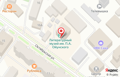 Якутский государственный литературный музей им. П.А. Ойунского, ГБУ на карте
