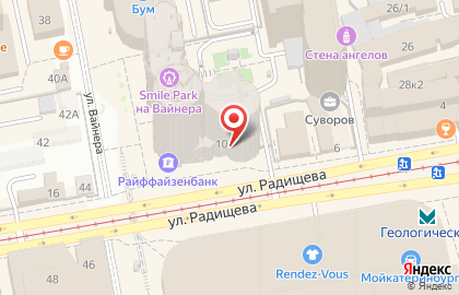 Стоматологическая клиника Колибри на улице Радищева на карте