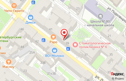 Рэро на улице Ленина на карте