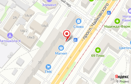 Магазин обуви Сороконожка на проспекте Чайковского на карте