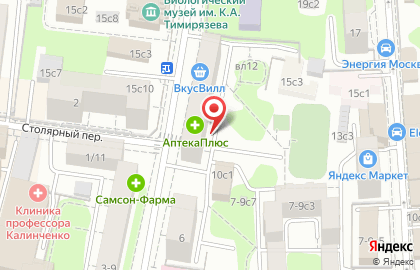 Аудит-Эксперт в Пресненском районе на карте