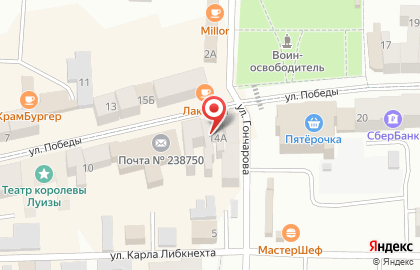 Аптека Будь здоров на улице Победы, 14а в Советске на карте