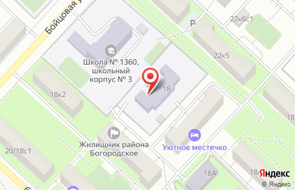 Школа №1360 с дошкольным отделением на Бульваре Рокоссовского на карте