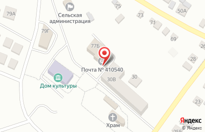 Почта России в Саратове на карте