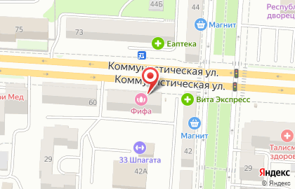 Парикмахерская Фифа на Коммунистической улице на карте