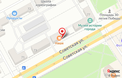 Кафе Наше на Советской улице на карте