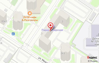 Аптека от Склада на улице Василия Гольцова, 2 на карте